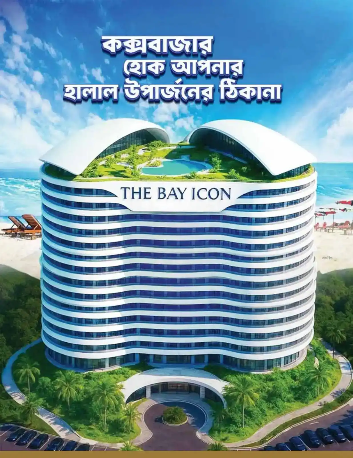 12.thebayicon coxsbazar1