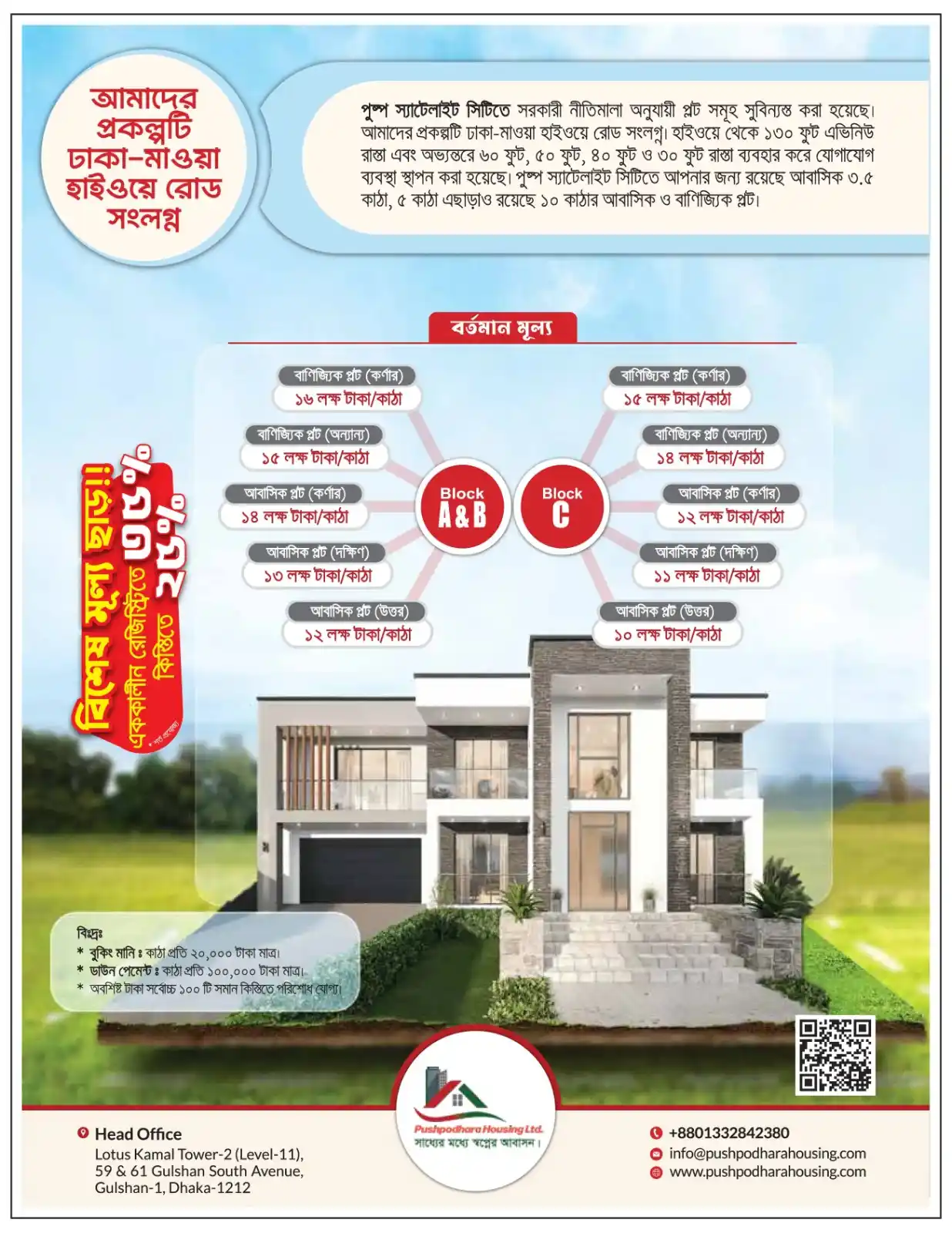 flyer pushposatellitecity outline1 2