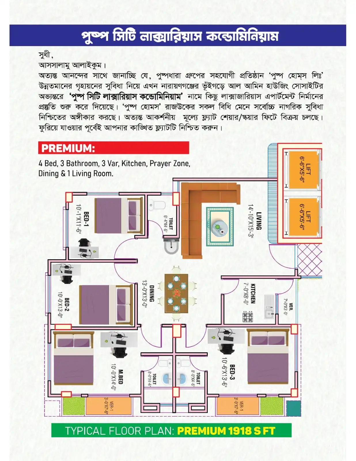 narayanganjcondominiumfinalleaflet1 page 0002