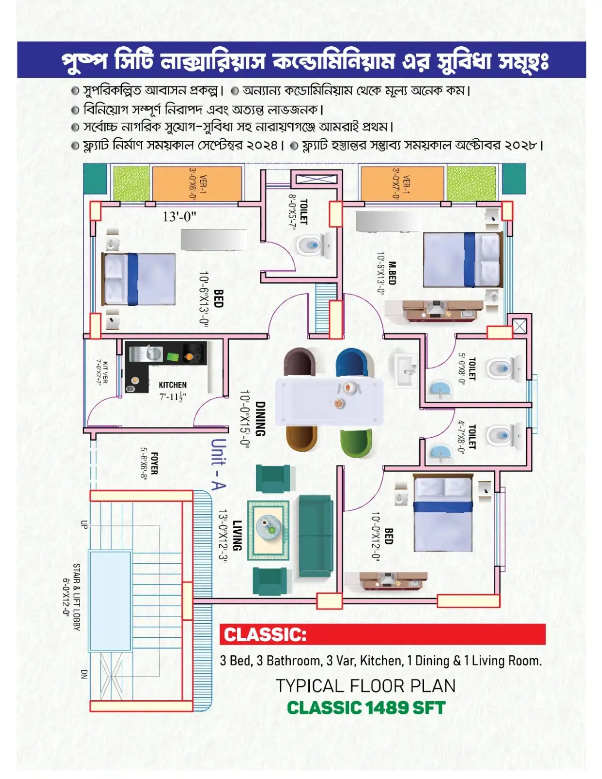 narayanganjcondominiumfinalleaflet1 page 0003