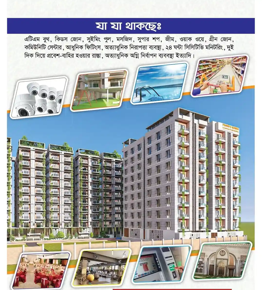 narayanganjcondominiumfinalleaflet1 page 0004